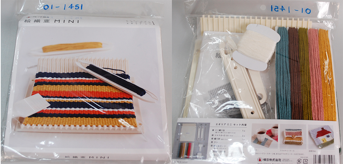 HAND WEAVING TOOL (01-1451) 1 HAND WEAVING TOOL (01-1451)