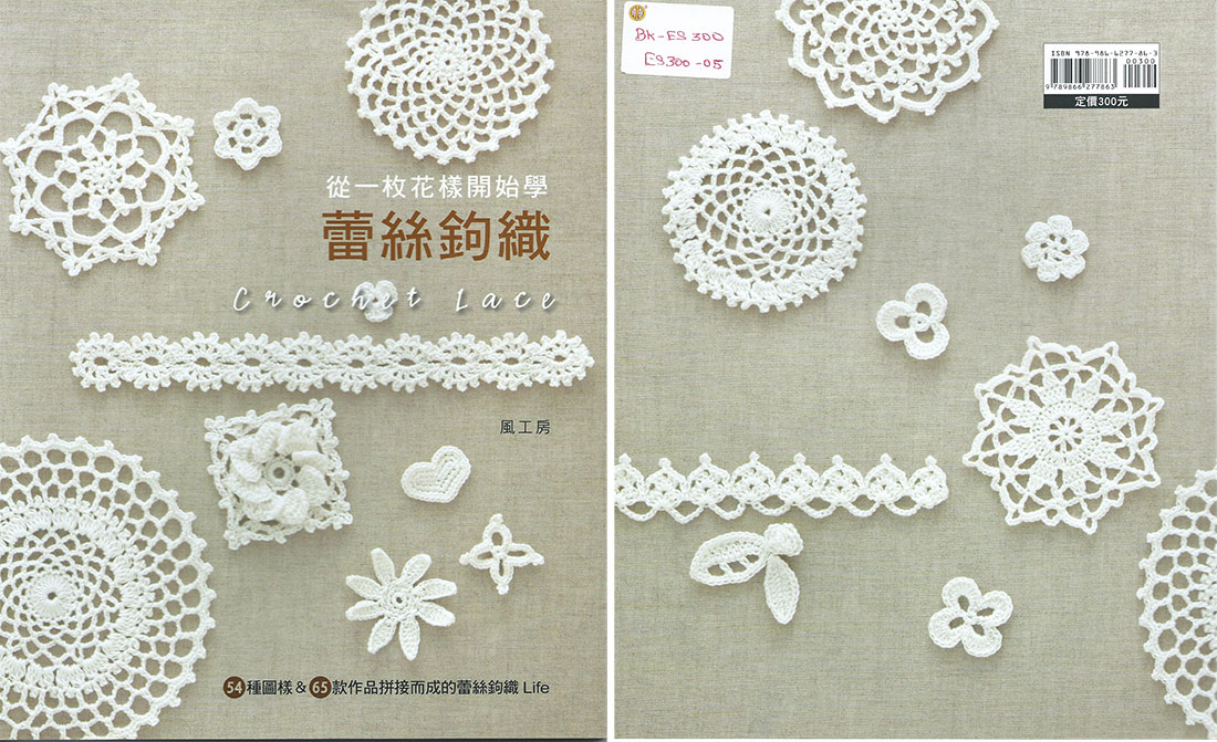 HANDICRAFT BOOK (BK-ES300-05) 1 HANDICRAFT BOOK (BK-ES300-05)
