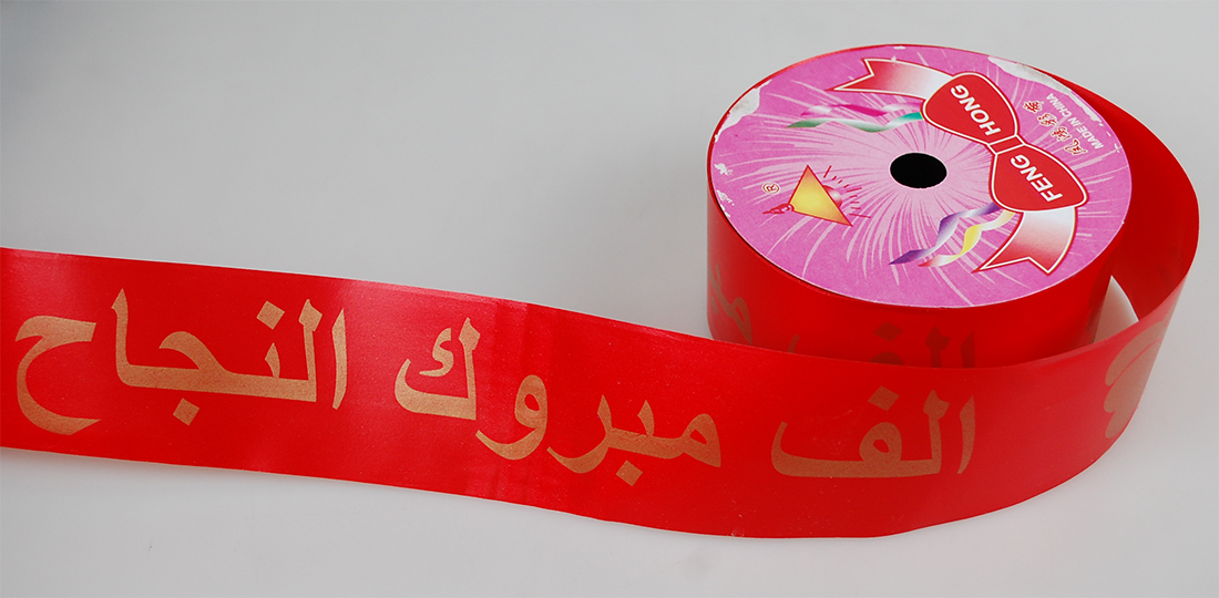ARABIC TAPE:5CMx12M(4PC/PKT) (A-2A/L) 1 ARABIC TAPE:5CMx12M(4PC/PKT) (A-2A/L)