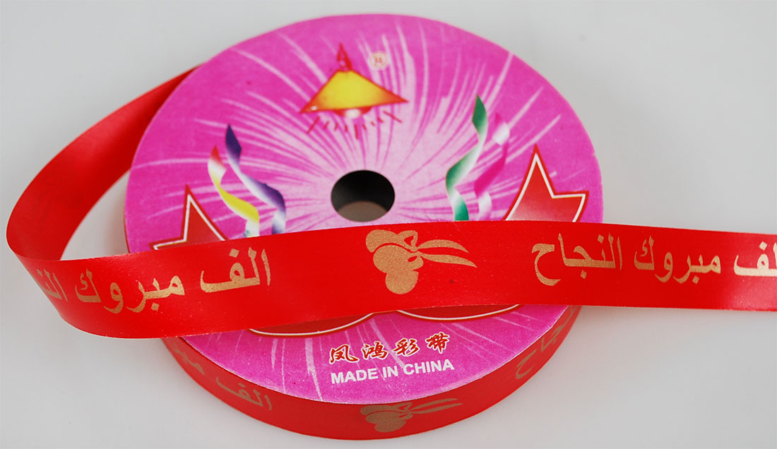 ARABIC TAPE:1 ARABIC TAPE:1.CMx12M(10PC/PKT) (A-2SA/S)