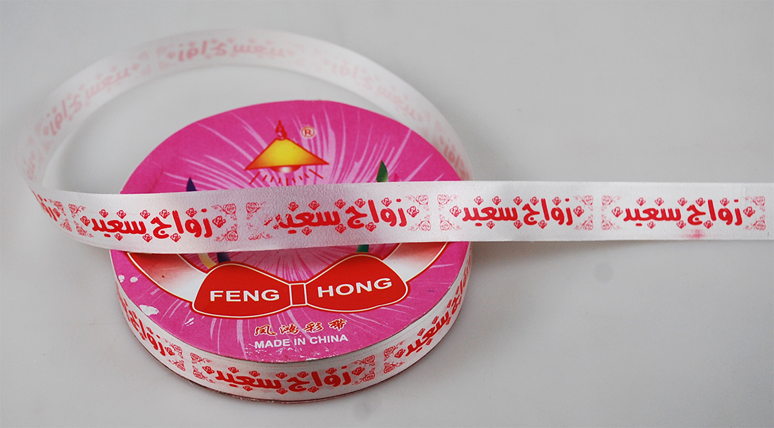 ARABIC TAPE:1.CMx12M(10PC/PKT) (A-7/S)