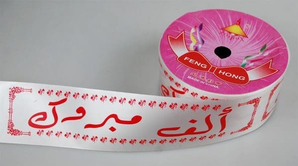 ARABIC TAPE:5CMx12M(4PC/PKT) (A12/L)