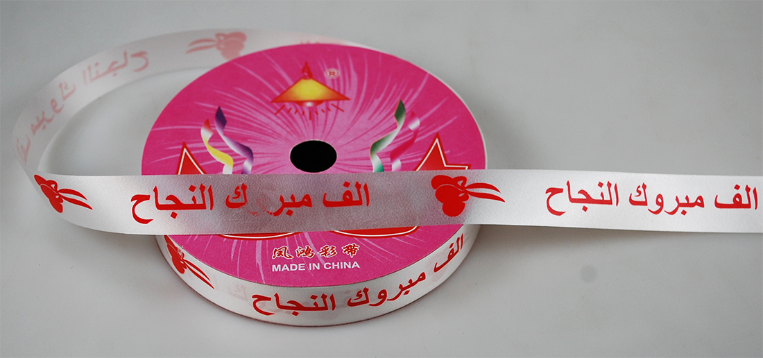 ARABIC TAPE:1.CMx12M(10PC/PKT) (A-2SB/S)