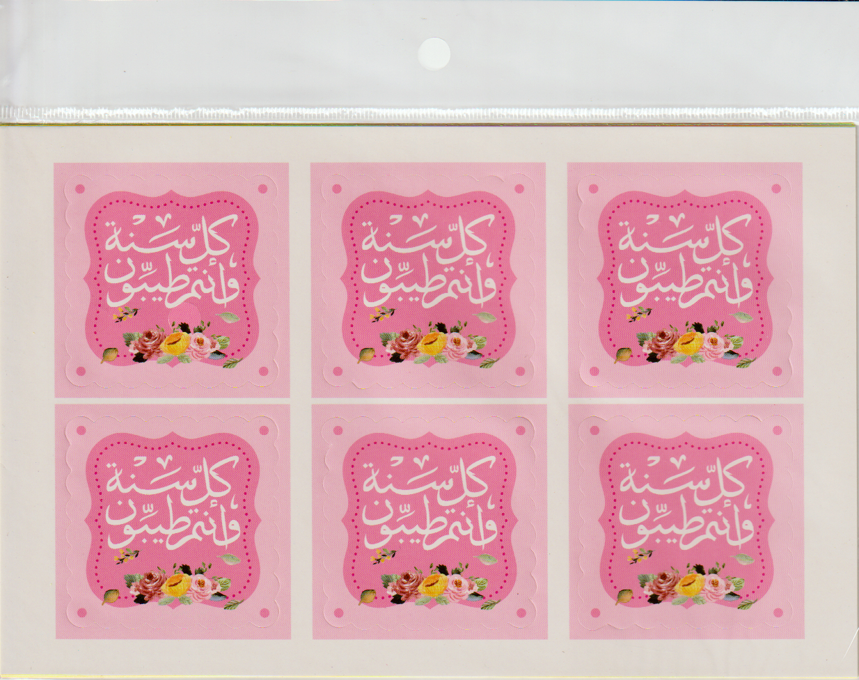 PAPER STICKER:4SHT/PKT (A427/6) 1 PAPER STICKER:4SHT/PKT (A427/6)