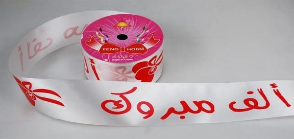 ARABIC TAPE:5CMx12M(4PC/PKT) (A-1B/L)