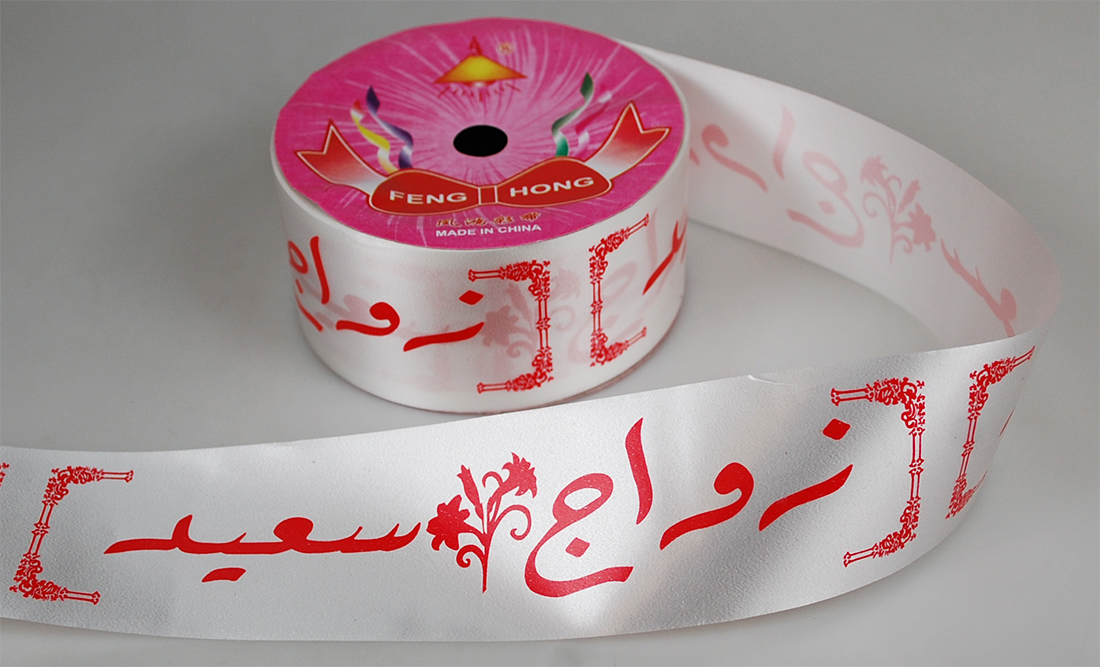 ARABIC TAPE:5CMx12M(4PC/PKT) (A10/L) 1 ARABIC TAPE:5CMx12M(4PC/PKT) (A10/L)