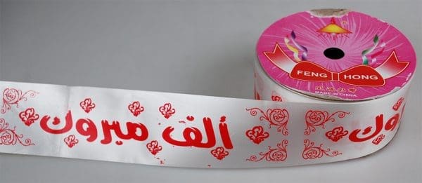 ARABIC TAPE:5CMx12M(4PC/PKT) (A11/L)