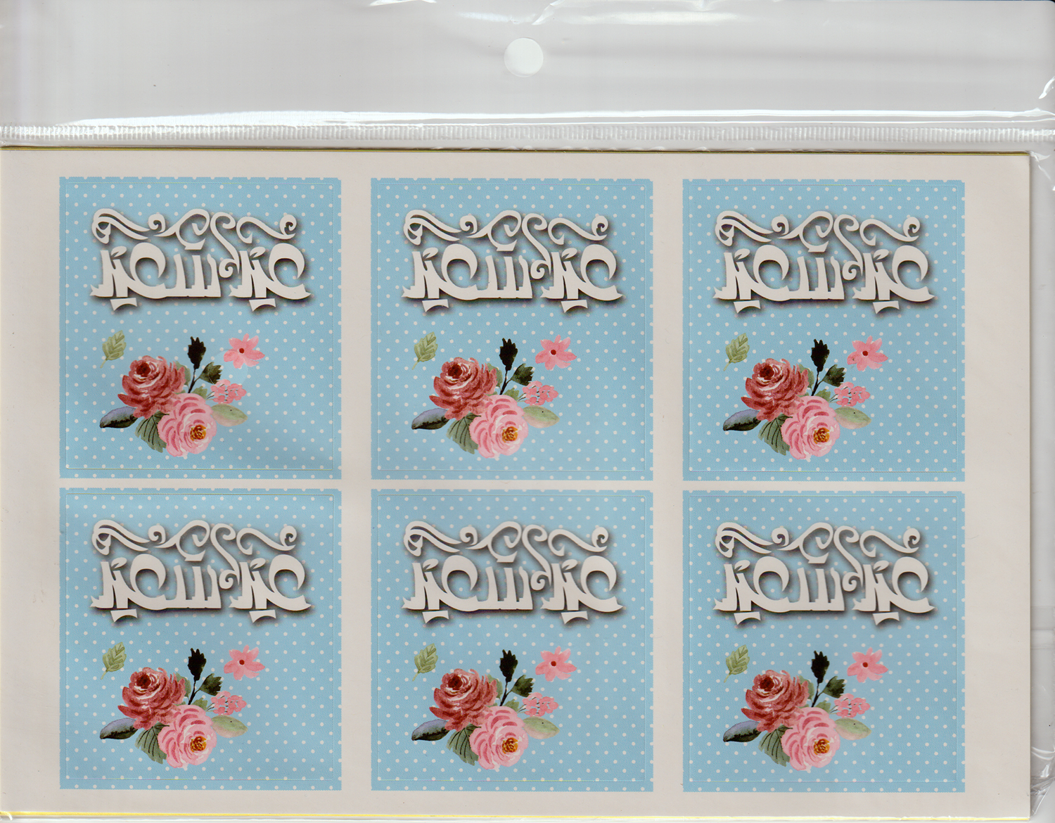 PAPER STICKER:4SHT/PKT (A427/5) 1 PAPER STICKER:4SHT/PKT (A427/5)