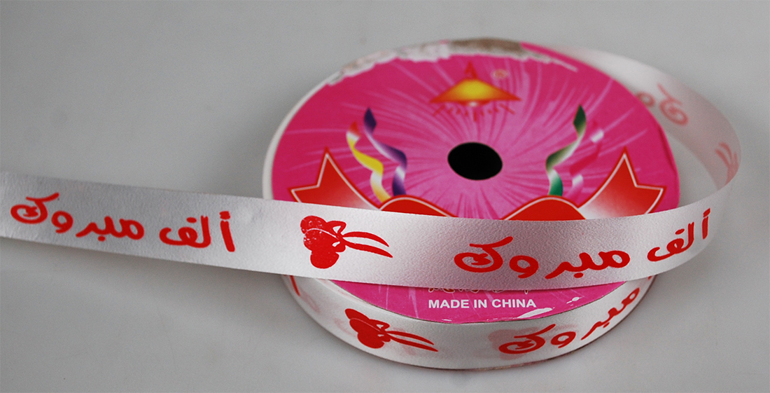ARABIC TAPE:1 ARABIC TAPE:1.CMx12M(10PC/PKT) (A-1SB/S)