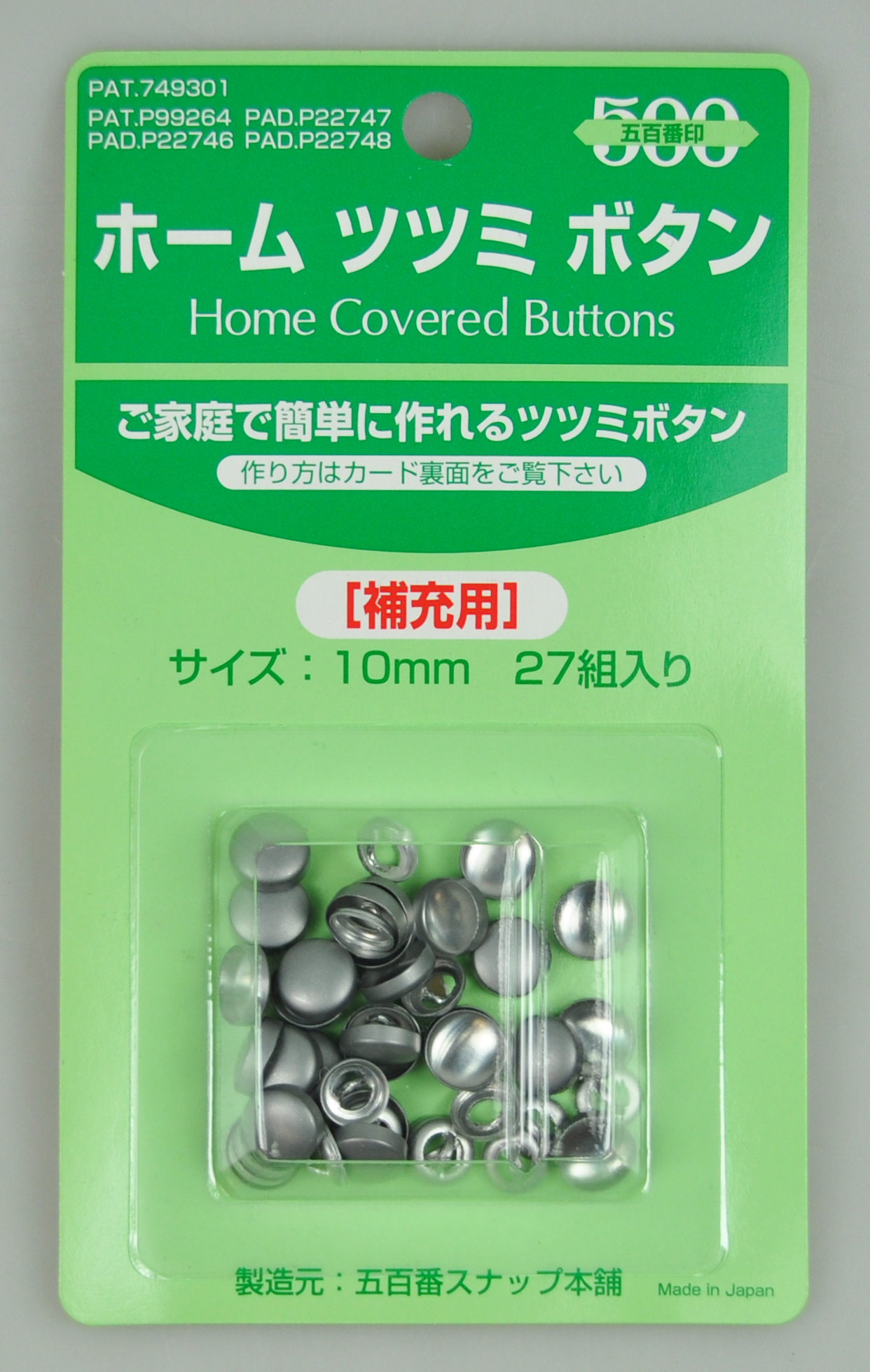 COVERED BUTTON:3CRD/PKT (SHCB/10MM) 1 COVERED BUTTON:3CRD/PKT (SHCB/10MM)