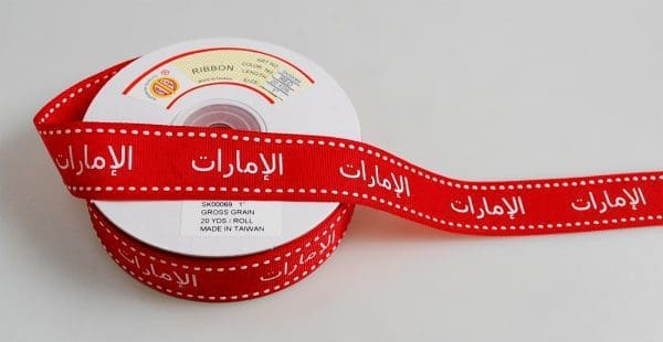 GROSS GRAIN RIBBON:20Y (SK00069/UAE)