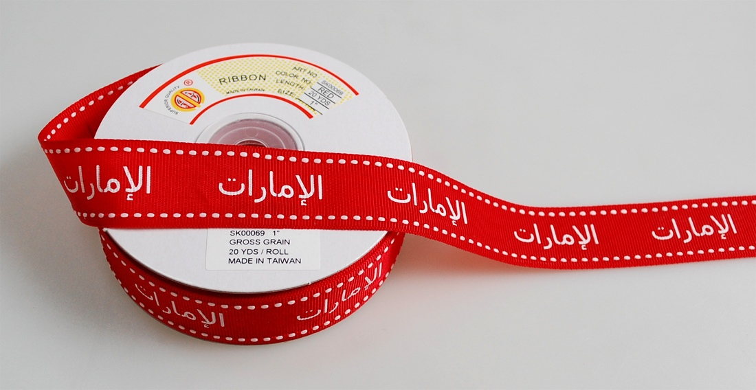 GROSS GRAIN RIBBON:20Y (SK00069/UAE) 1 GROSS GRAIN RIBBON:20Y (SK00069/UAE)