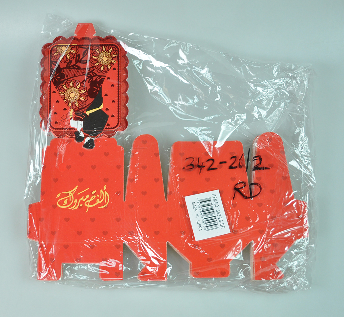 CANDY BOX:50PC (342/26/2) 1 CANDY BOX:50PC (342/26/2)