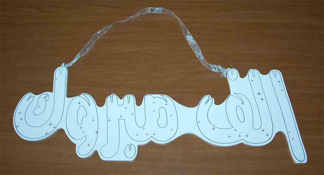 **HANGING DECOR (XT15-AB-8) 1 **HANGING DECOR (XT15-AB-8)