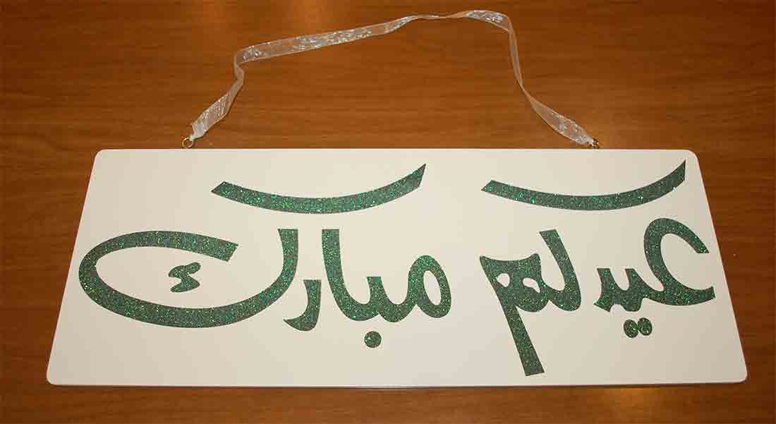 HANGING DECOR (XT15-AB-105) 1 HANGING DECOR (XT15-AB-105)