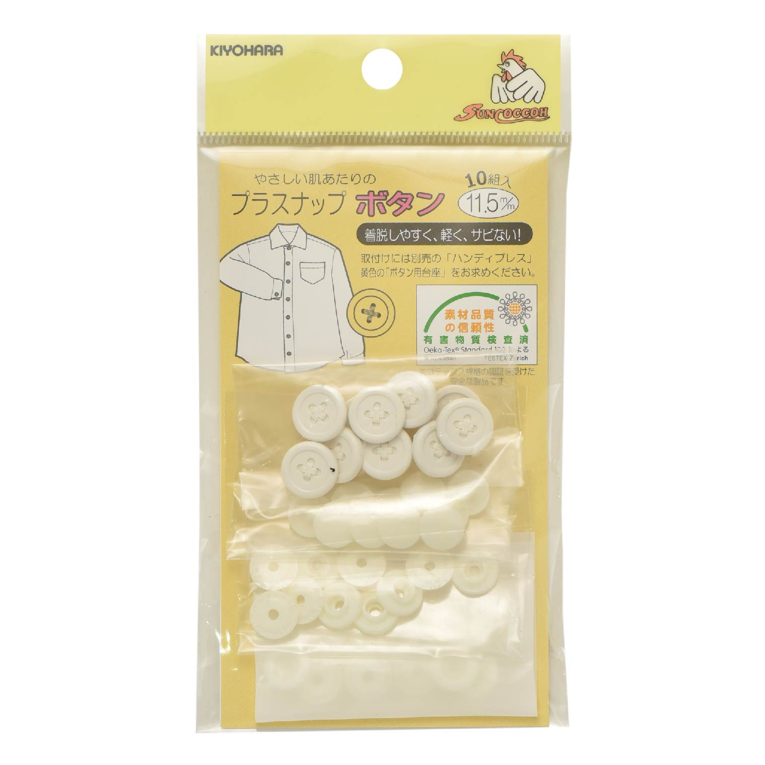 SUN15-81 (PL.SNAP BUTTONS:11.5MMx10PC)