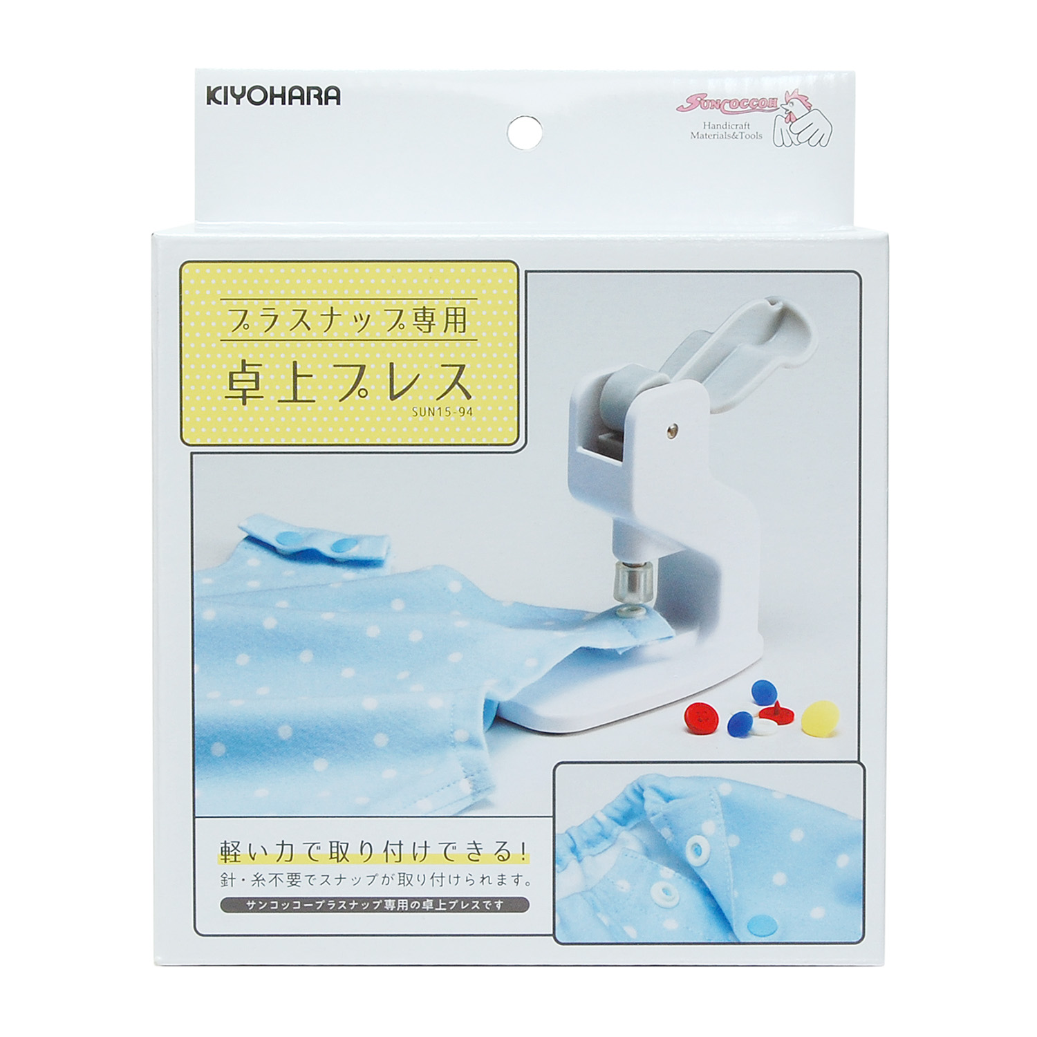 SUN15-94 (PLIER FOR PL.SNAP)