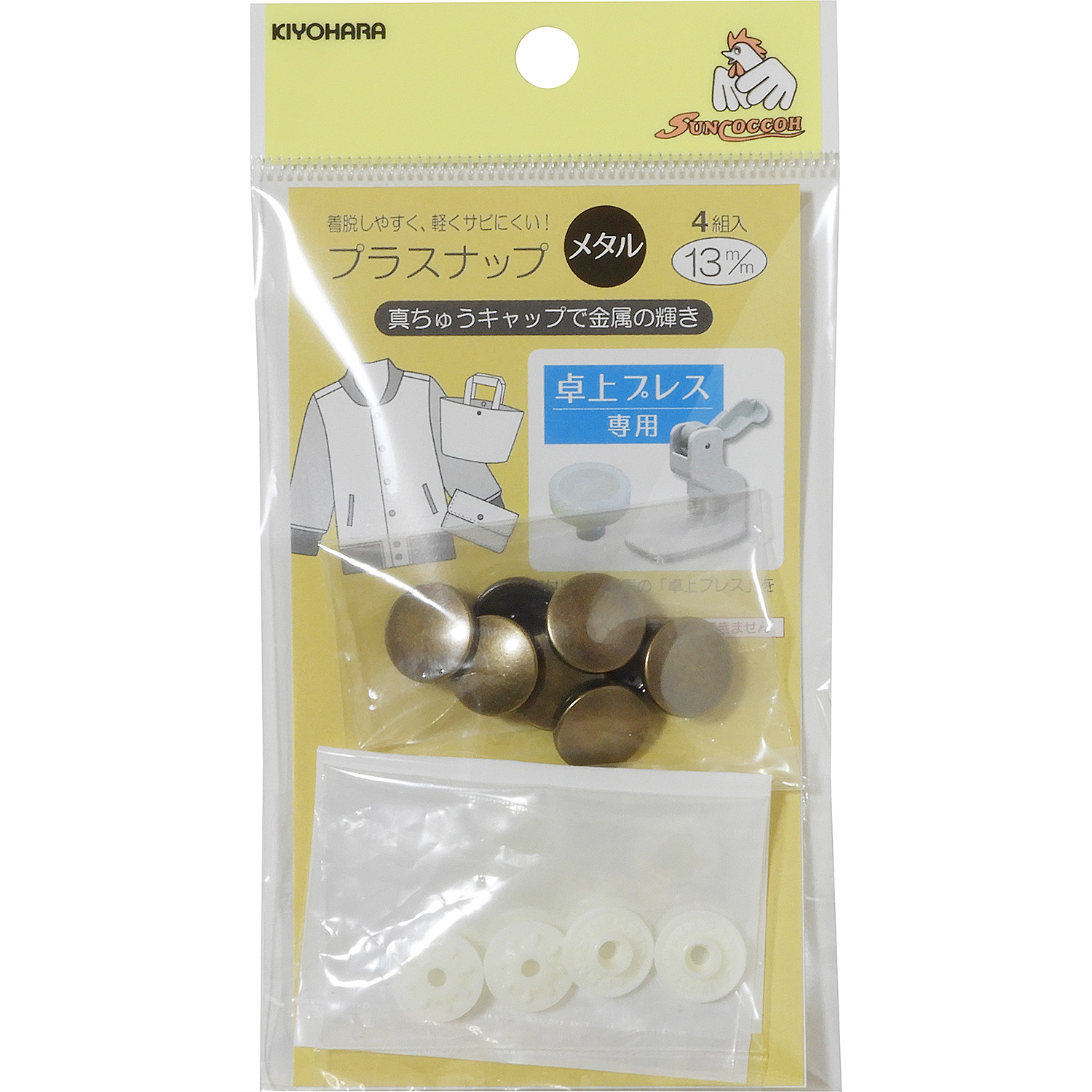 SUN15-124 (SNAP BUTTON:BRASS:13MMx4PC)