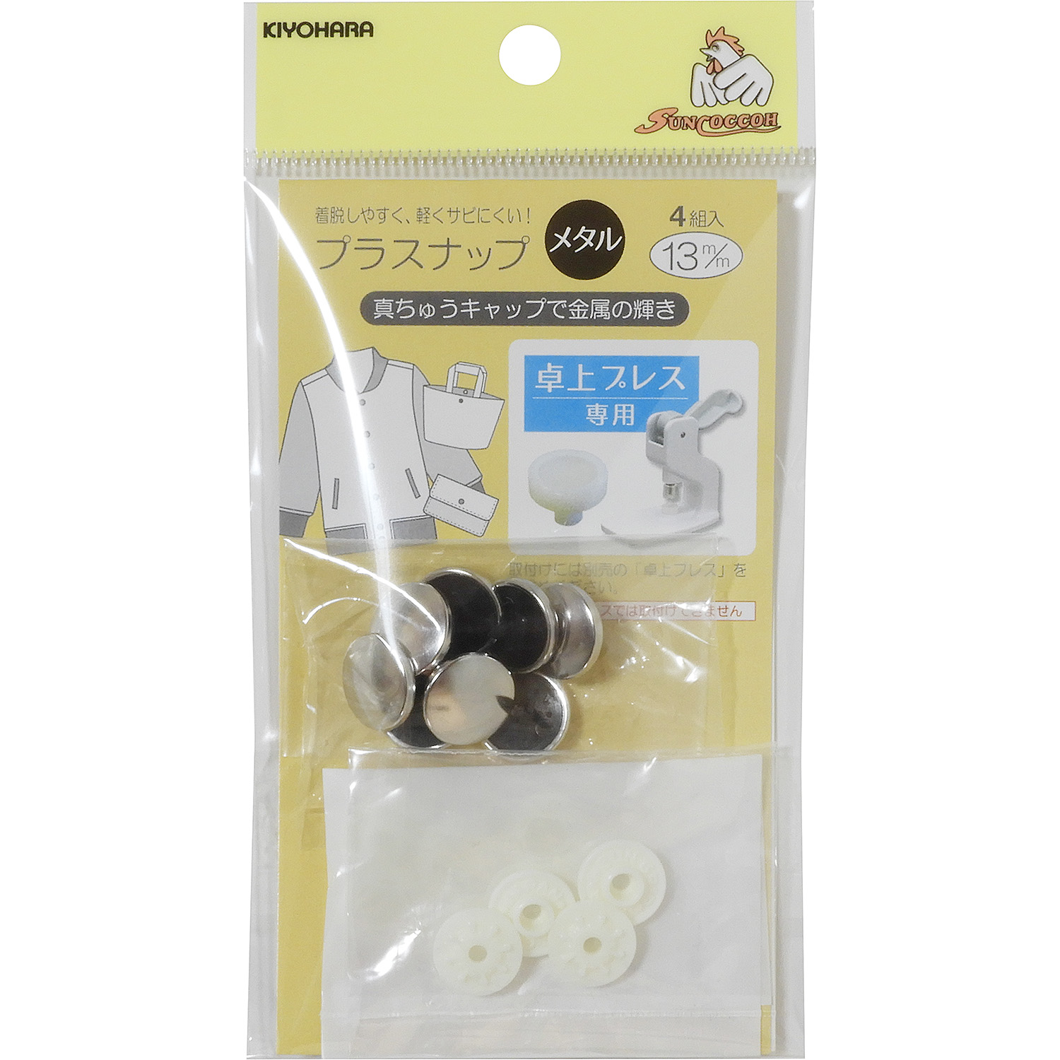 SUN15-121 (SNAP BUTTON:BRASS:13MMx4PC)