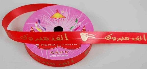 ARABIC TAPE:1.CMx12M(10PC/PKT) (A-1SA/S)