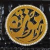 Lebanon Bag with gold Plated Name (MUZA) with Cubic zircon/Synthetic Bag (BG1306) Black