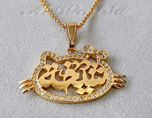 Lebanon Design Necklace Gold Plated with Cubic Zircon with Name (Sheikha) (N2933) Gold