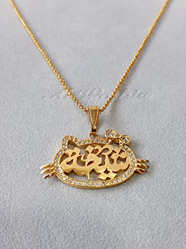 Lebanon Design Necklace Gold Plated with Cubic Zircon with Name (Sheikha) (N2933) Gold