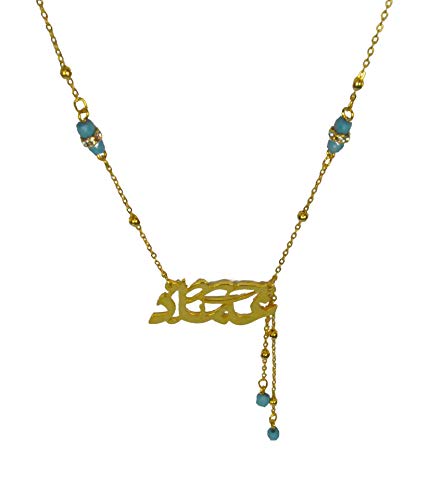 Lebanon Design necklace (DSS-N) Gold Plated Metal with Arabic Name (EMAAD)
