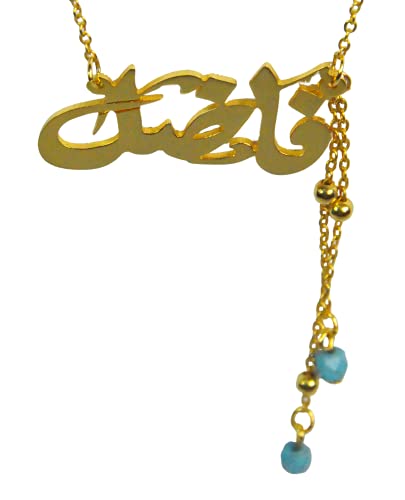 Lebanon Design necklace (DSS-N) Gold Plated Metal with Arabic Name (FADEL) Gold