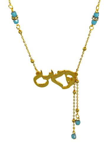Lebanon Design necklace (DSS-N) Gold Plated Metal with Arabic Name (HAMS)