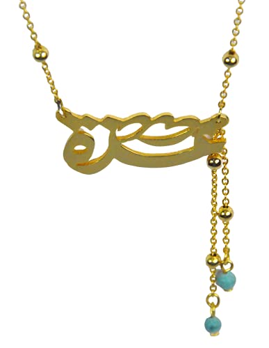 Lebanon Design necklace (DSS-N) Gold Plated Metal with Arabic Name (HAZA) Gold