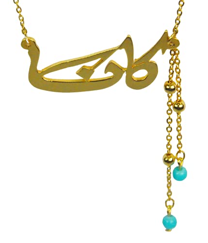 Lebanon Design necklace (DSS-N) Gold Plated Metal with Arabic Name (KANA) Gold