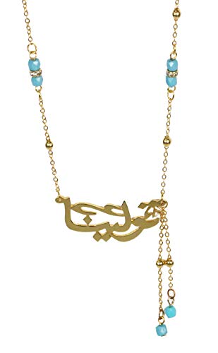 Lebanon Design necklace (DSS-N) Gold Plated Metal with Arabic Name (TOLINA)