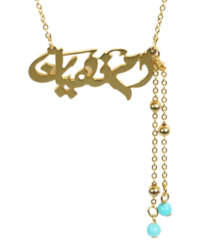 Lebanon Design necklace (DSS-N) Gold Plated Metal with Arabic Name (UM NAHYAN) Gold