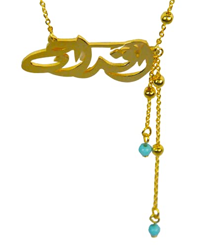 Lebanon Design necklace (N2605) Gold Plated Metal with Arabic Name (AFRA) Gold