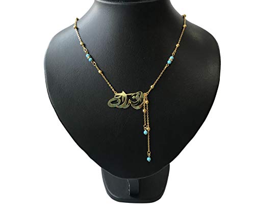 Lebanon Design necklace (N2605) Gold Plated Metal with Arabic Name (AFRAH)