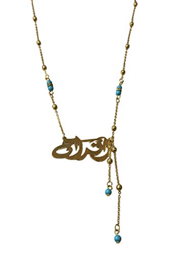 Lebanon Design necklace (N2605) Gold Plated Metal with Arabic Name (AFRAH)