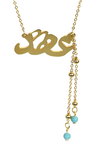 Lebanon Design necklace (N2605) Gold Plated Metal with Arabic Name (AHAD) Gold