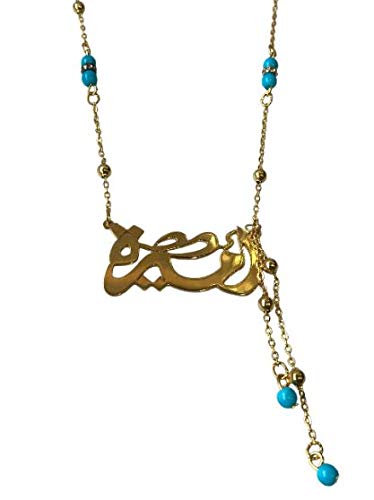 Lebanon Design necklace (N2605) Gold Plated Metal with Arabic Name (AMIRA)