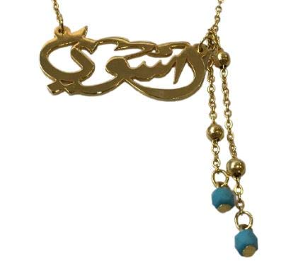 Lebanon Design necklace (N2605) Gold Plated Metal with Arabic Name (AWASH)