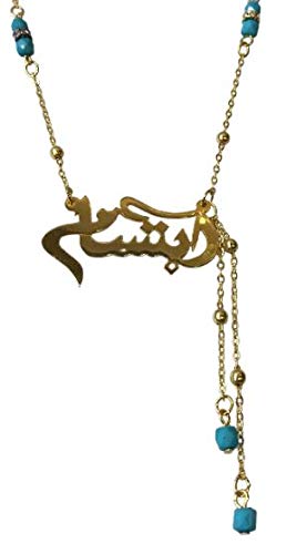 Lebanon Design necklace (N2605) Gold Plated Metal with Arabic Name (EBTISAM)