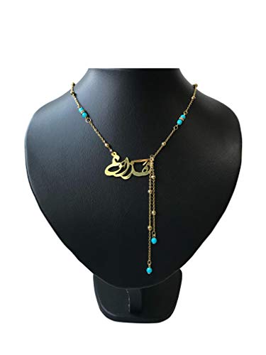 Lebanon Design necklace (N2605) Gold Plated Metal with Arabic Name (HASSA)