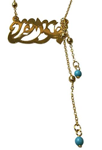 Lebanon Design necklace (N2605) Gold Plated Metal with Arabic Name (JAWAHAR)