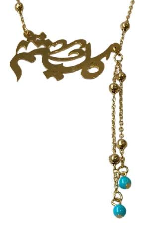 Lebanon Design necklace (N2605) Gold Plated Metal with Arabic Name (KHUTHEM)