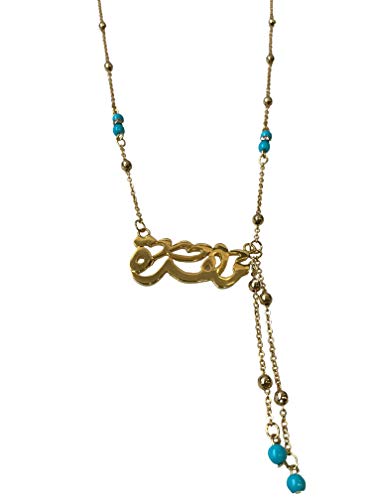 Lebanon Design necklace (N2605) Gold Plated Metal with Arabic Name (MAHRA)