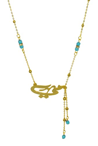 Lebanon Design necklace (N2605) Gold Plated Metal with Arabic Name (MAI)