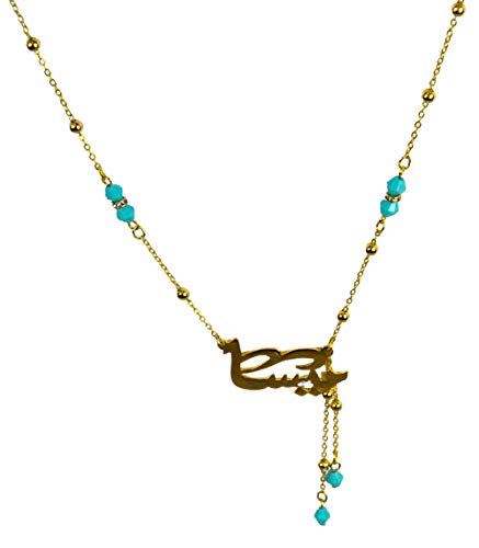 Lebanon Design necklace (N2605) Gold Plated Metal with Arabic Name (MAISA)