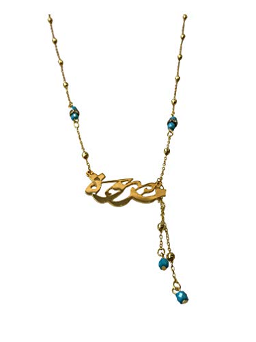 Lebanon Design necklace (N2605) Gold Plated Metal with Arabic Name (MARWA)