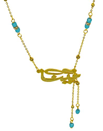 Lebanon Design necklace (N2605) Gold Plated Metal with Arabic Name (MIZNA)