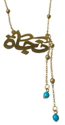 Lebanon Design necklace (N2605) Gold Plated Metal with Arabic Name (NAJAT)